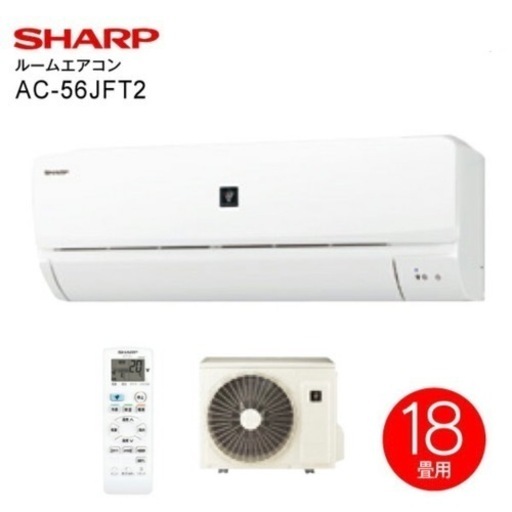 【超美品‼️】シャープ 2019年製 ~23畳用エアコン プラズマクラスター 200V/5.6kw
