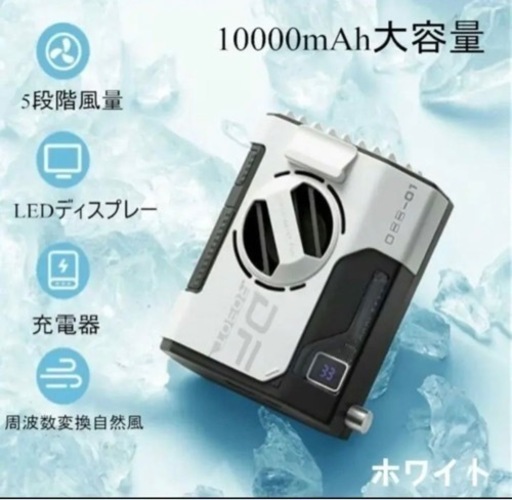 腰掛け扇風機