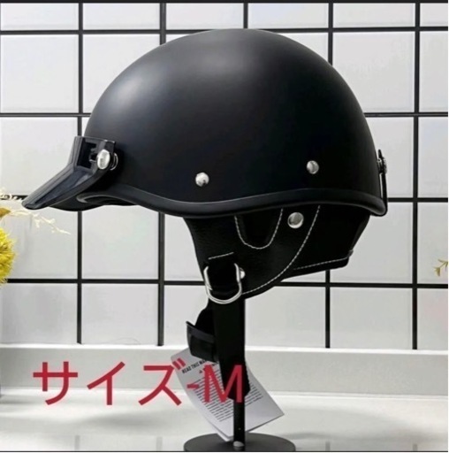 バイクへルメット