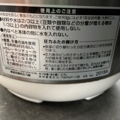 無料でお譲りします。家庭用マイコン電気圧力鍋 の画像