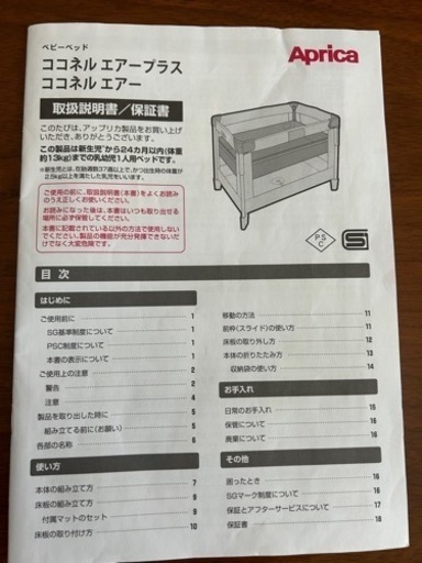 Aprica(アップリカ) ベビーベッド ココネルエアープラス 