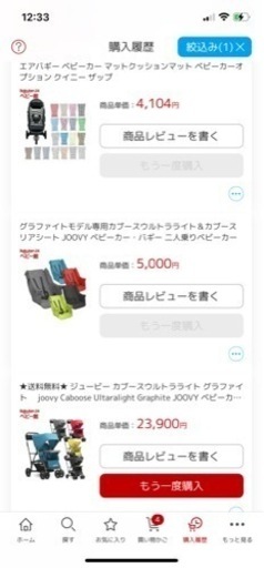Joovy カブース　2人乗りベビーカー　別売りの後部座席つき