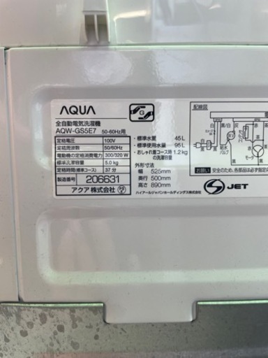 AQUA 5．0kg全自動洗濯機 keyword キーワードホワイト AQW-GS5E7 KW リサイクルショップ宮崎屋　佐土原店　23.8.20F