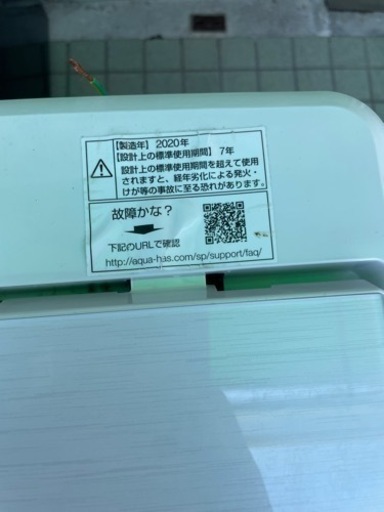 AQUA 5．0kg全自動洗濯機 keyword キーワードホワイト AQW-GS5E7 KW リサイクルショップ宮崎屋　佐土原店　23.8.20F
