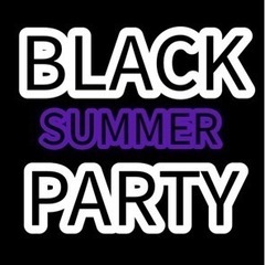 ブラックparty交流会♫