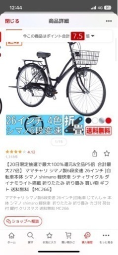 自転車 黒
