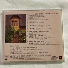 PA PA HAYDN 音楽健康法の画像