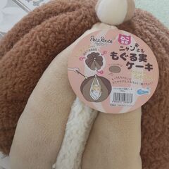 【無料】猫用もぐるタイプのベット