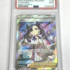 ポケモンカード　買取&販売中！　おたからの翔　89