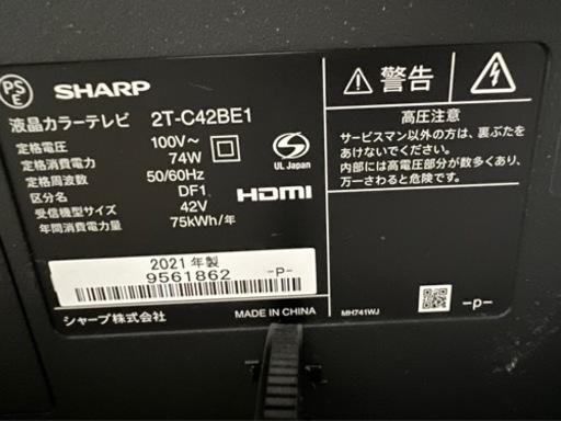 テレビ、ファイヤースティック付