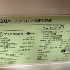 冷蔵庫 アクア 引渡し先決まりました。
