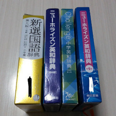 辞典　3冊セット　 中古の画像