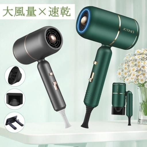 新品未使用✨ 大風量 マイナスイオン ヘアドライヤー PSE認証 速乾 スタンド付き