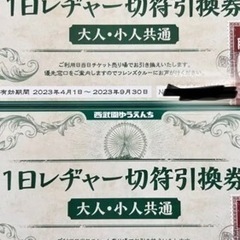 （交渉中）西武園ゆうえんち【プール＆ゆうえんち】