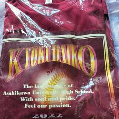 旭大高　2022　北北海道大会優勝記念Tシャツ👕
