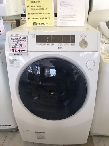 値下げしました！【ドラム式洗濯乾燥機(10㎏)】SHARP　ドラム型　生活家電　乾燥機