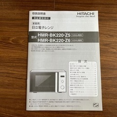 電子レンジの画像
