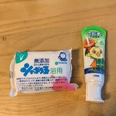 シャボン玉せっけん、こども歯磨き粉
