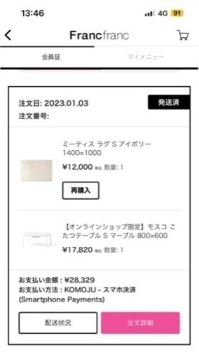 こたつ、カーペット、こたつ布団売ります。