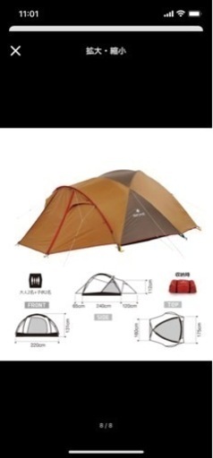 スノーピーク　ランドブリーズ4