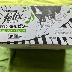 フィリックス　キャットフード・パウチ　我慢できない隠し味お魚お肉...