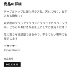 【お譲り先決定済みです】IKEAガラステーブル黒の画像