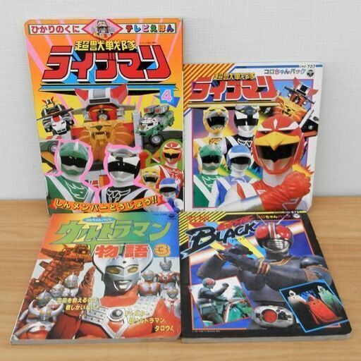 テレビえほん ひかりのくに コロちゃんパック 超獣戦隊