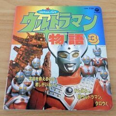 テレビえほん ひかりのくに コロちゃんパック 超獣戦隊