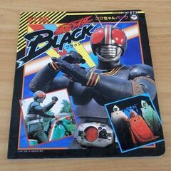テレビえほん ひかりのくに コロちゃんパック 超獣戦隊