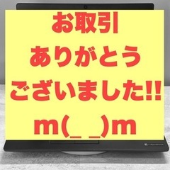 【お取引終了】東芝 dynabook 2018年7月モデル 13...