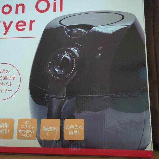 ノンオイルフライヤー