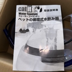 循環式水飲み機の画像