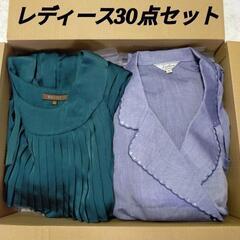 レディースアパレルまとめ　ワンピ　ブラウス　スカート