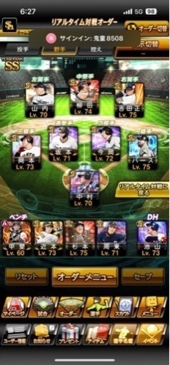 プロスピ引退垢