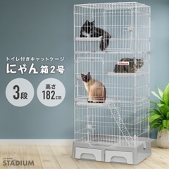 キャットタワー　高さ182センチ　3段　定価18,000円越えの画像
