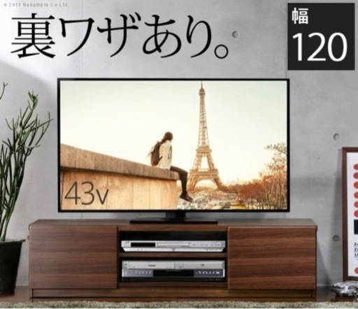 ロビン Robin ウッド調 テレビボード  背面収納付き