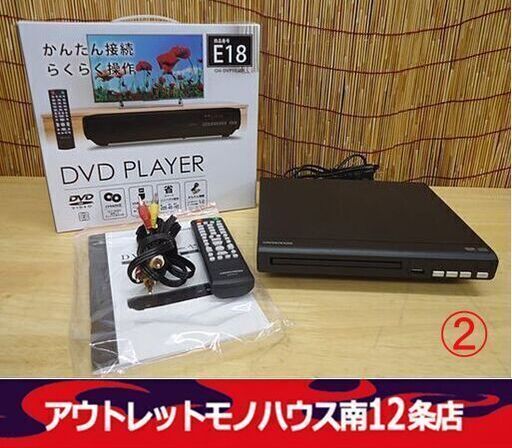 美品 DVDプレーヤー GH-DVP1F-BK グリーンハウス 再生専用 リモコン付 GREEN HOUSE 札幌市 中央区