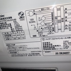洗濯機　7kg 川越の画像