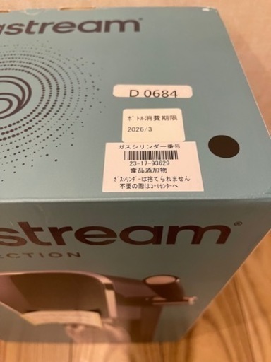 新品　未開封　sodaatream ART ソーダストリーム