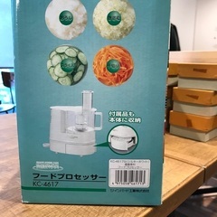 未使用未開封フードプロセッサーの画像