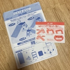 トイローヤル  折りたたみ可能　室内すべり台の画像