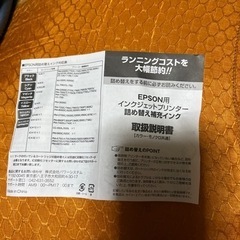 プリンター&詰め替えインク
