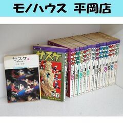 サスケ 全15巻セット 白土三平 1巻のみ小学館文庫 2～15巻...