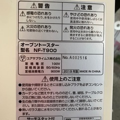 ユアサ、オーブントースターの画像