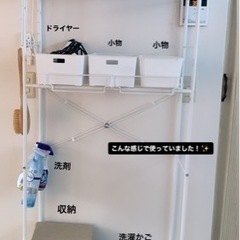 ランドリーラック　の画像