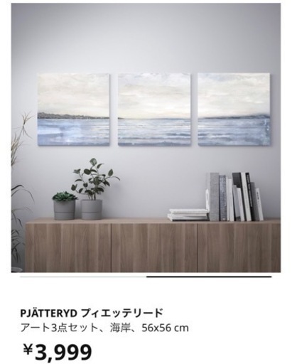 【廃盤品レア】IKEAクリムト/母と子/大判アートパネル　美品 廃盤品レア】IKEAクリムト/母と子/大判アートパネル 美品 廃盤品