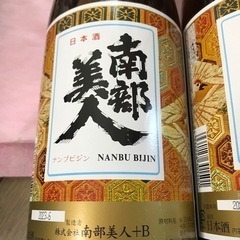 南部美人 1800ml 2本の画像