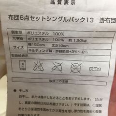 ニトリの夏・冬かけ布団と枕、幼児用布団などの画像