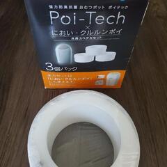 値下げ❗におい・クルルンポイ スペアカセット