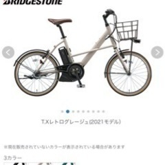 <お値段交渉承ります!>電動アシスト自転車　20インチ　12.3Ah ブリヂストンリアルストリームミニ　レトログレージュ　定価15万円の画像